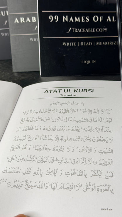 Yakeen Islamic Learning and Traceable Kit – Set of 4