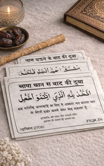 12 Daily Duas for Every Home – Hindi Sticker Set