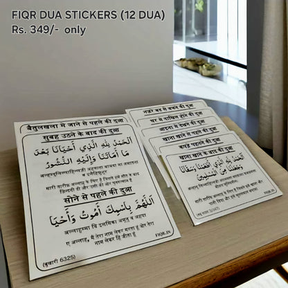 12 Daily Duas for Every Home – Hindi Sticker Set